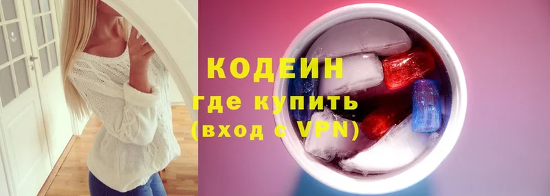 Кодеиновый сироп Lean напиток Lean (лин)  Калачинск 