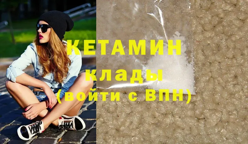 Кетамин VHQ  цены наркотик  Калачинск 