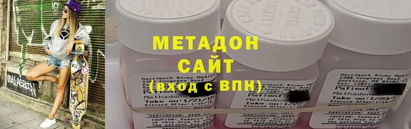 МЕТАДОН methadone  Калачинск 